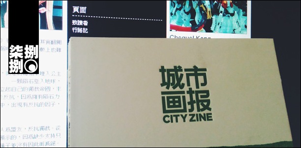 CITY-ZINE