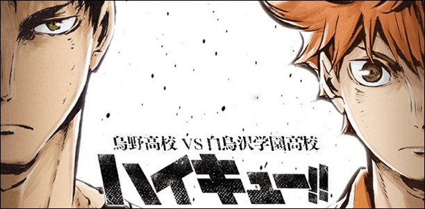 Haikyu3